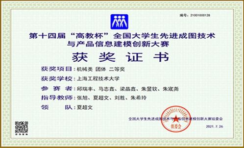 我校學(xué)子在第十四屆“高教杯”全國大學(xué)生先進(jìn)成圖技術(shù)大賽中喜獲佳績