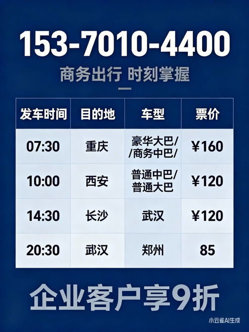 溧陽到侯馬客車票價(jià)、寵物托運(yùn)及票務(wù)代理服務(wù)攻略