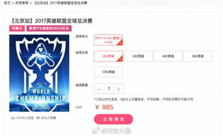 S7全球總決賽門票開售后，網(wǎng)友紛紛“友好問候”唯一票務(wù)代理大麥網(wǎng)