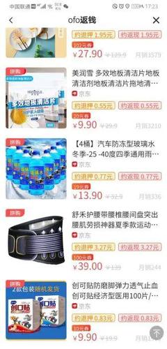 ofo&ldquo;人間蒸發&rdquo;了!公眾號變營銷號 注冊地址沒人 客服電話勸你耐心等&hellip;