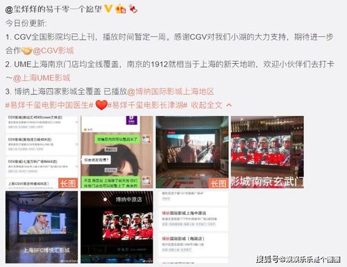 易烊千璽長津湖上映在即,粉絲多渠道花式宣發,粉圈宣發鬼才呀