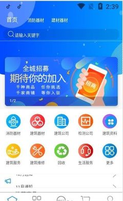 建佰匯app(暫無下載)_建佰匯安卓最新版v1.1.4(暫無下載)