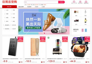 日用品行業(yè)發(fā)展迅速,日用百貨購(gòu)欲打造日用品行業(yè)中的航母..